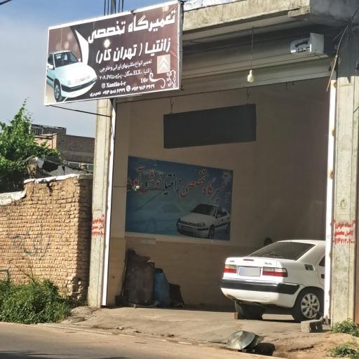 عکس تعمیرگاه تخصصی زانتیا