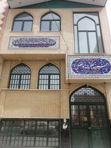 عکس حسینیه حضرت ابوالفضل (بخشایشی‌ها)