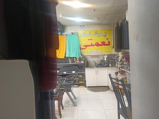 عکس پوشاک نعمتی 