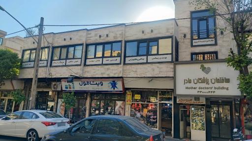 عکس کلینیک مادر