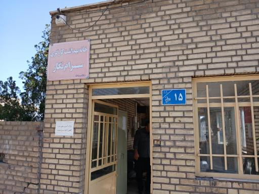 عکس شرکت کاشی سرام نگار