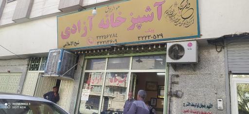 عکس آشپزخانه و کترینگ آزادی