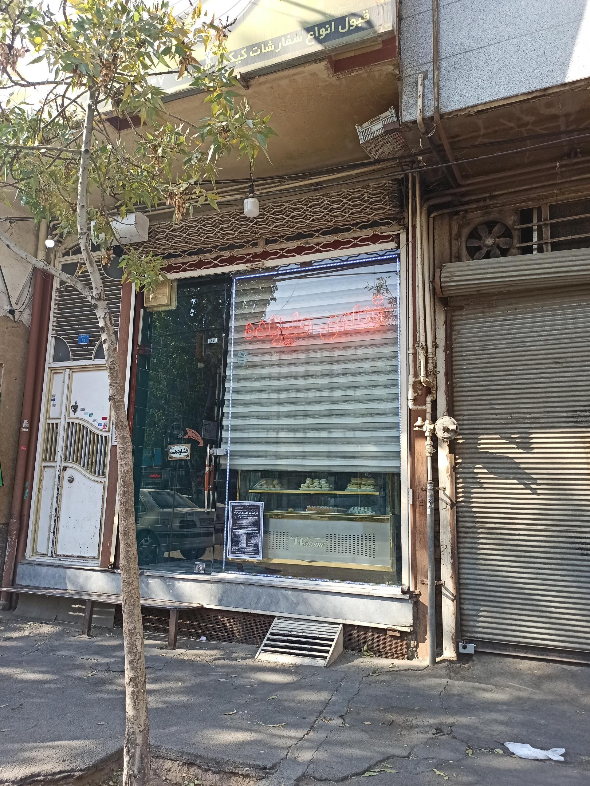 عکس قنادی علیزاده