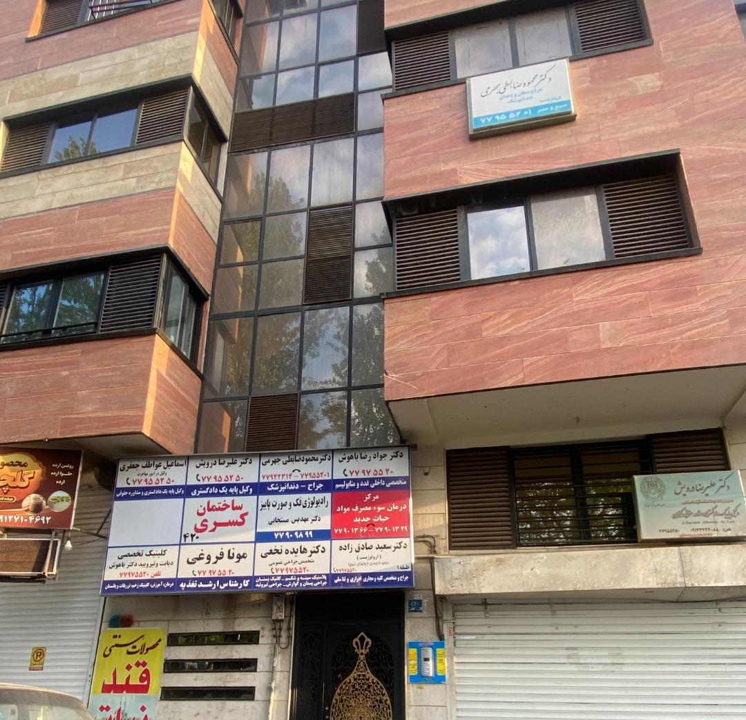 عکس رادیولوژی فک و صورت پاییز 