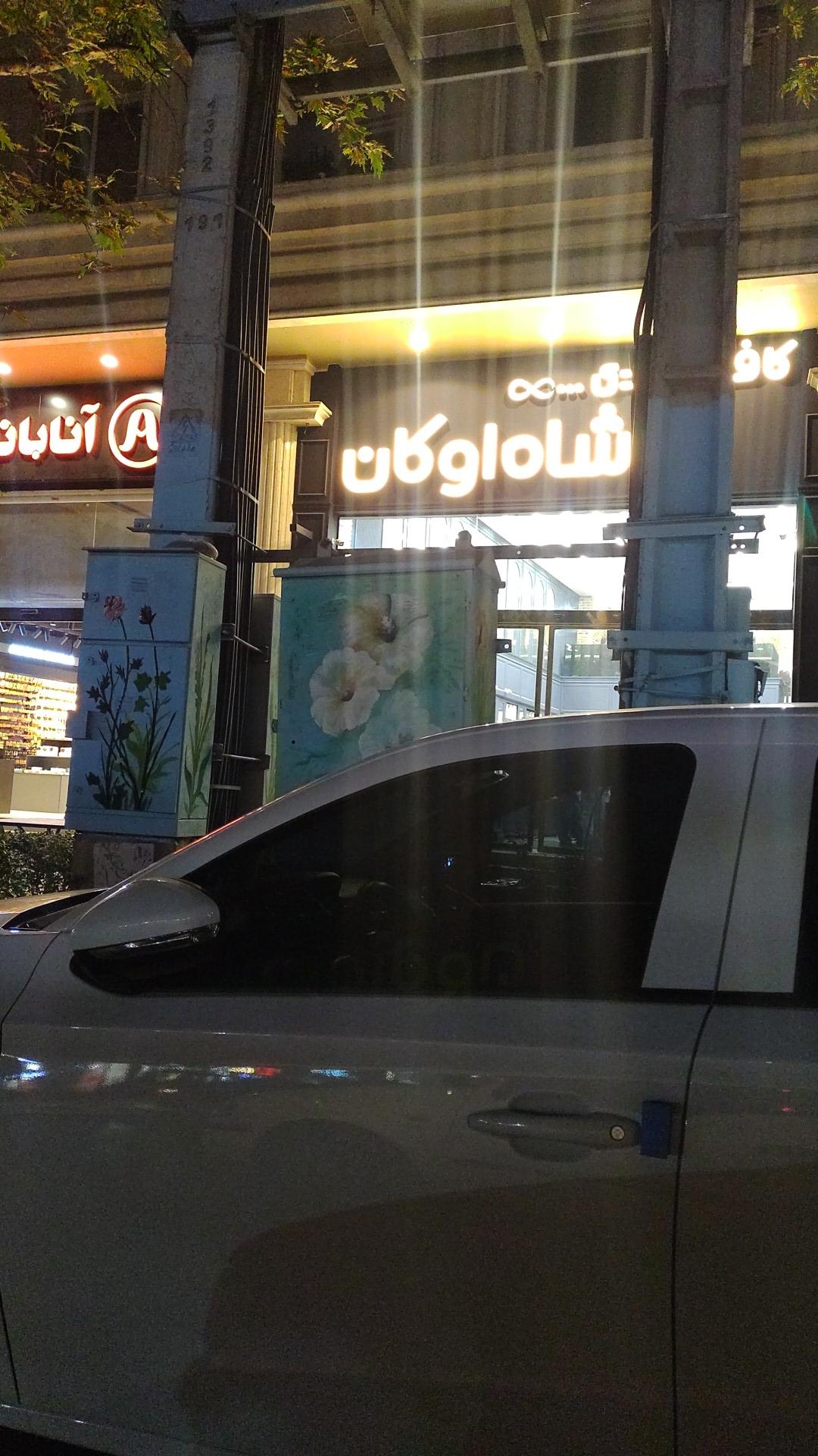 عکس قنادی شاه اوکان