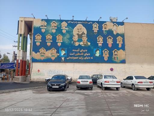 عکس بنیاد شهید منطقه یک استان قم