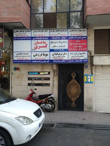 عکس رادیولوژی فک و صورت پاییز 