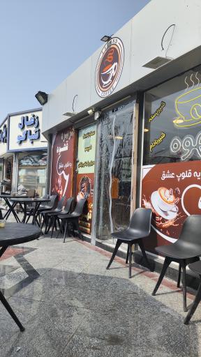 عکس جزیره قهوه