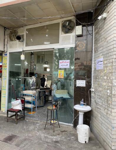 نانوایی لواشی امیر