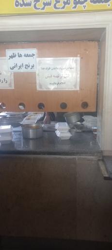 آشپزخانه و کترینگ آزادی