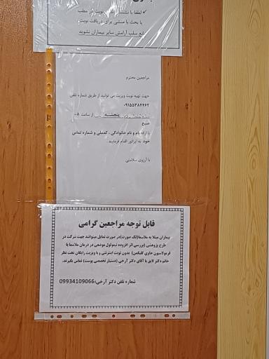 عکس ساختمان پزشکان پارسه