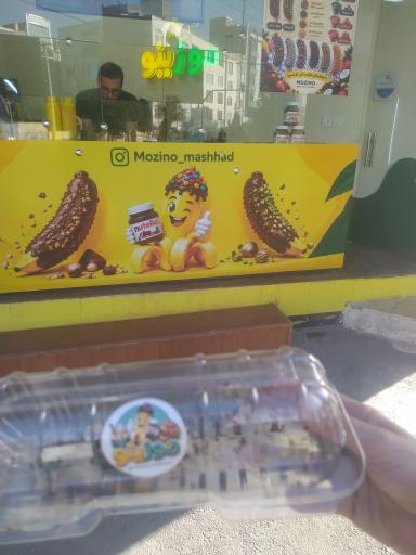 عکس موزینو