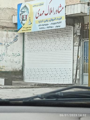 عکس مشاور املاک مهدی