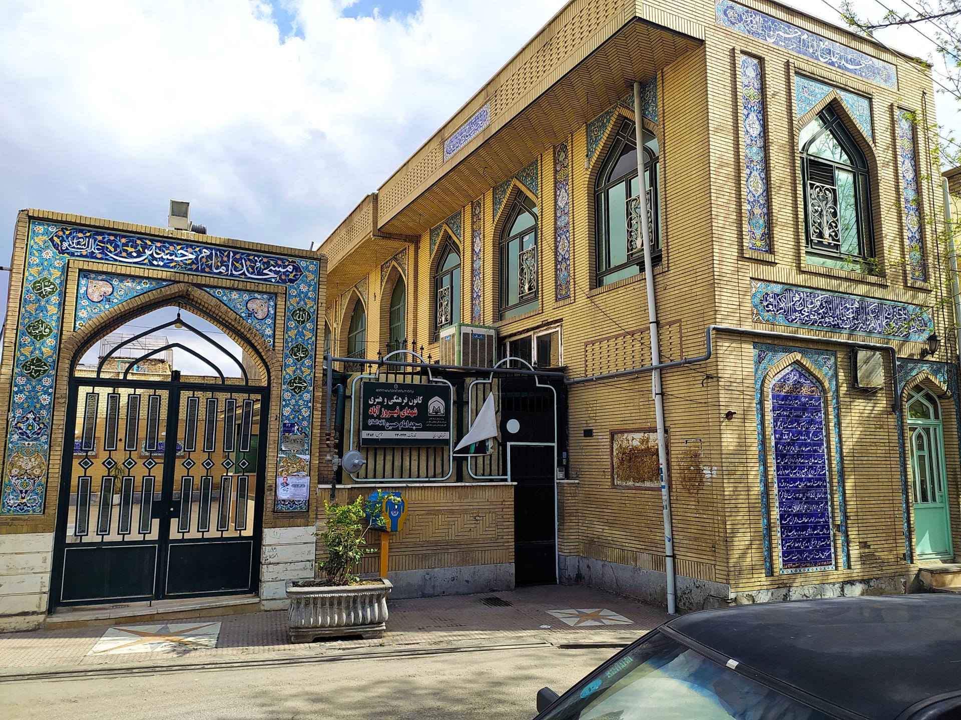 عکس مسجد امام حسین (ع)