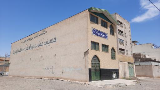عکس حسینیه حضرت ابوالفضل (بخشایشی‌ها)