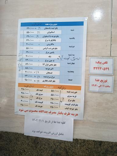 عکس آشپزخانه و کترینگ آزادی