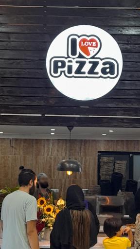 فست فود آی لاو پیتزا