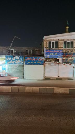 سرای ابزار صادقی شعبه یک