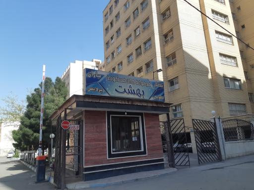 عکس مجموعه های مسکونی بهشت