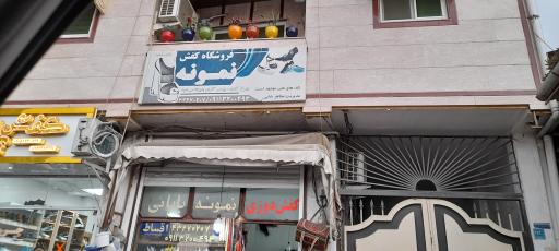 عکس کفش دوزی نمونه بابایی