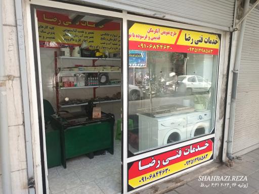 خدمات فنی رضا 