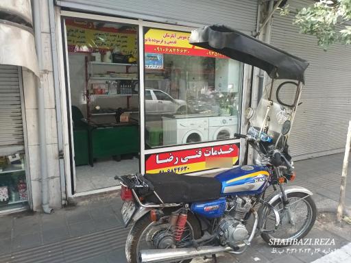 عکس خدمات فنی رضا 
