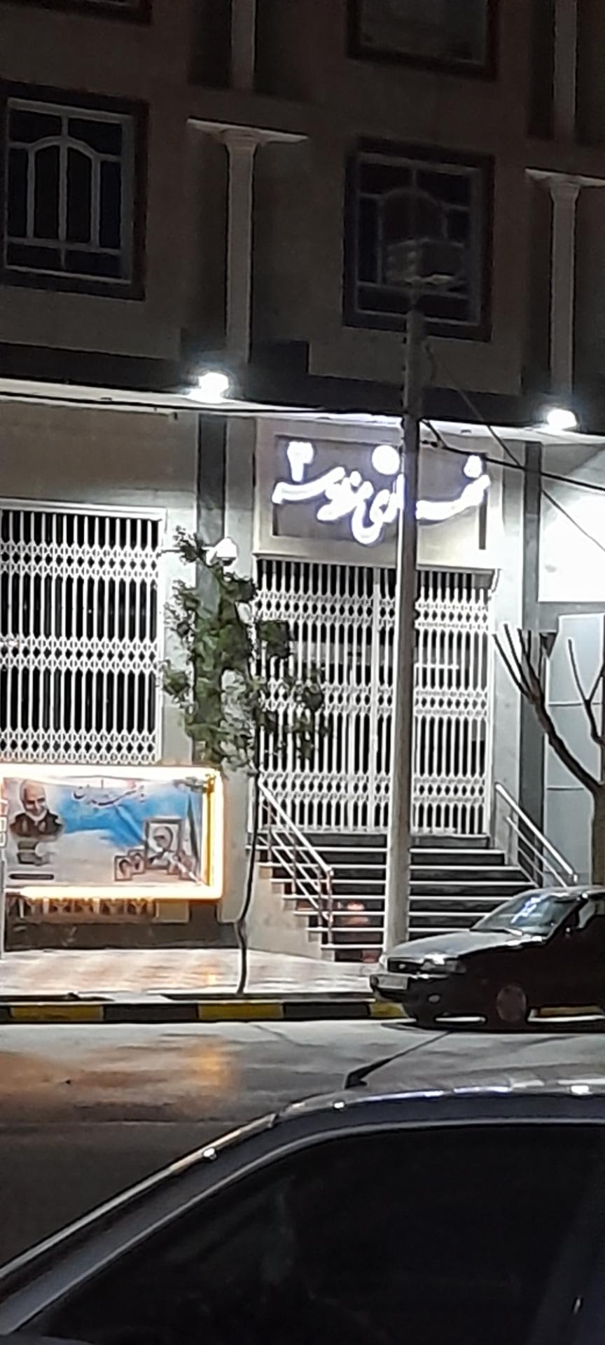 عکس شهرداری منطقه 3