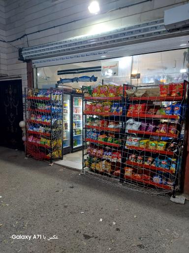 عکس سوپر مارکت بابا سلیم 