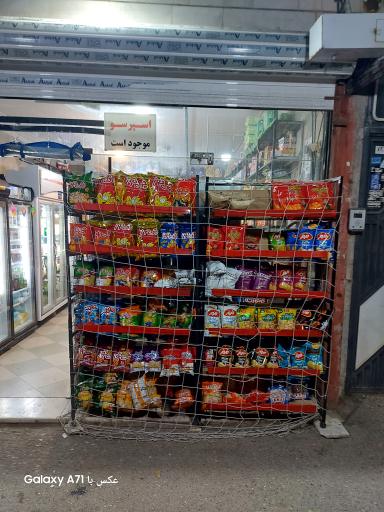 عکس سوپر مارکت بابا سلیم 