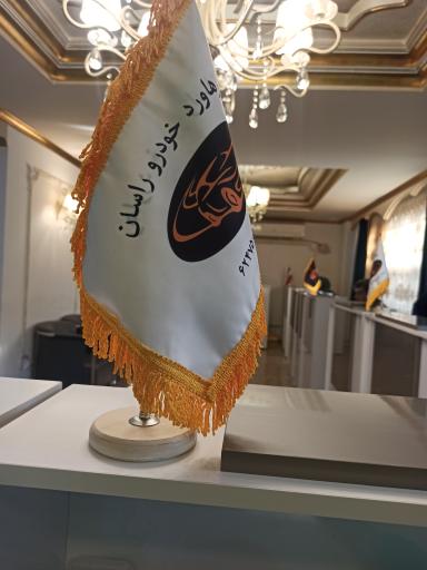 عکس رهاورد خودرو راسان