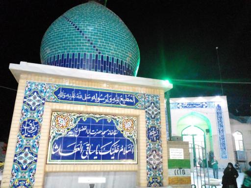 عکس سقاخانه مسجد ابوالفضل علیه السلام 