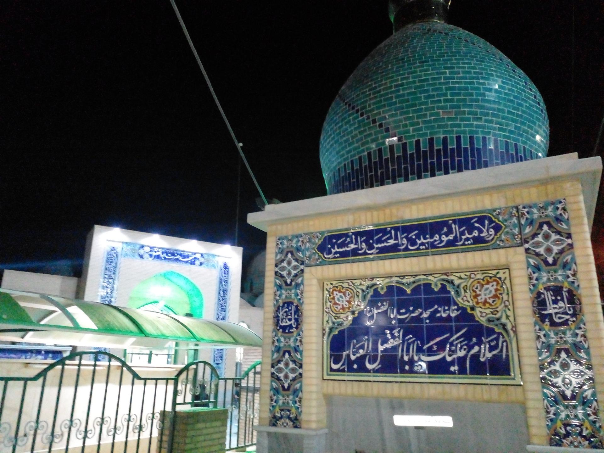 عکس سقاخانه مسجد ابوالفضل علیه السلام 