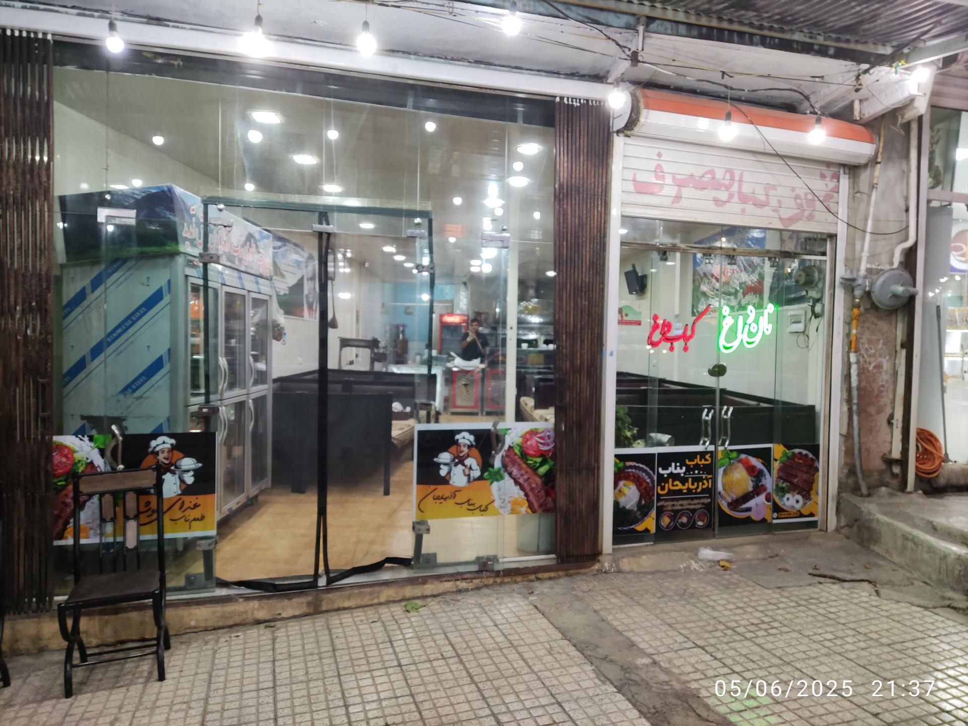 عکس کباب بناب