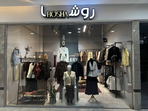 روشامد