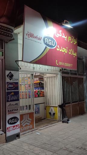عکس لوازم یدکی میلاد تجدد 