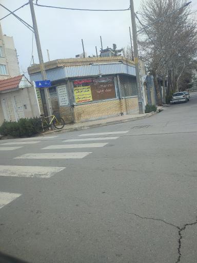 عکس خدمات فنی امین