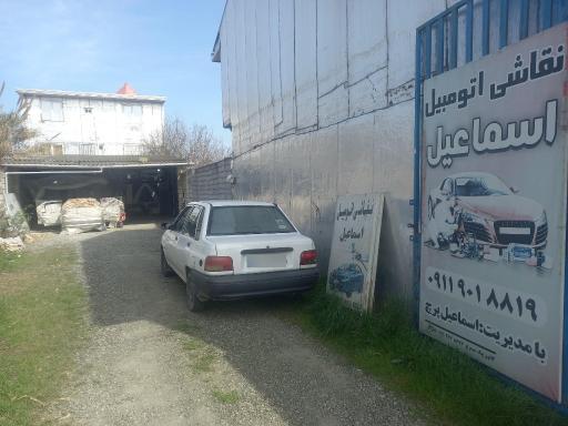 عکس نقاشی اتومبیل اسماعیل پرج