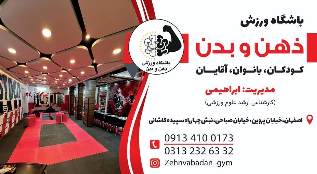 عکس باشگاه ورزش ذهن و بدن