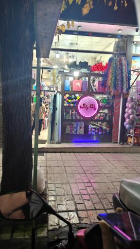 عکس خرازی رنگارنگ