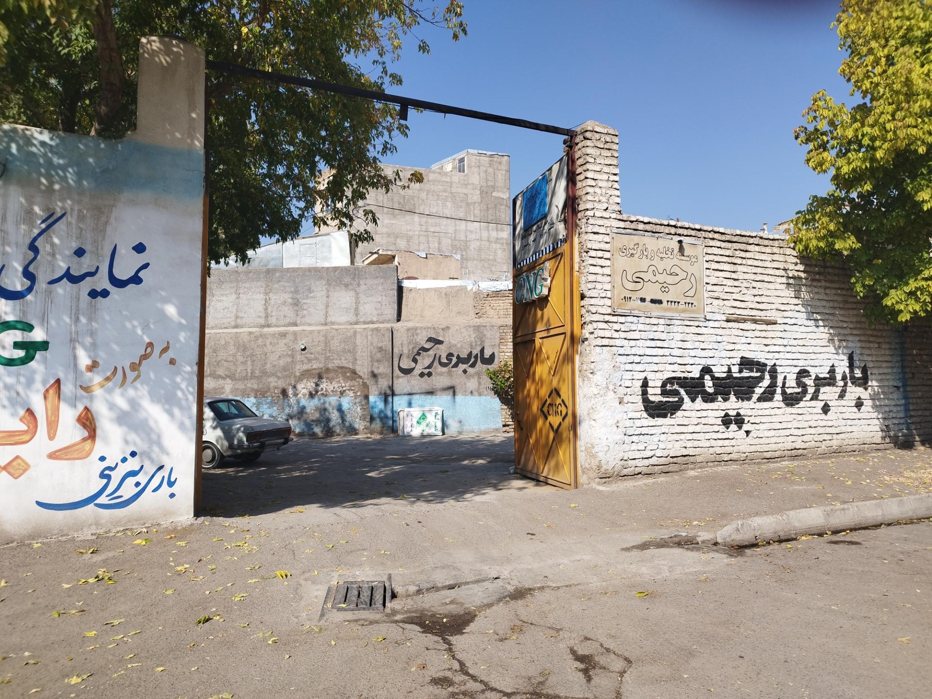 عکس باربری رحیمی