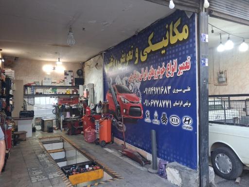 عکس اتو سرویس مرتضی