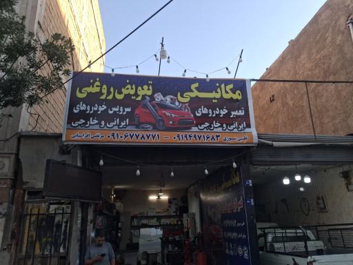 عکس اتو سرویس مرتضی