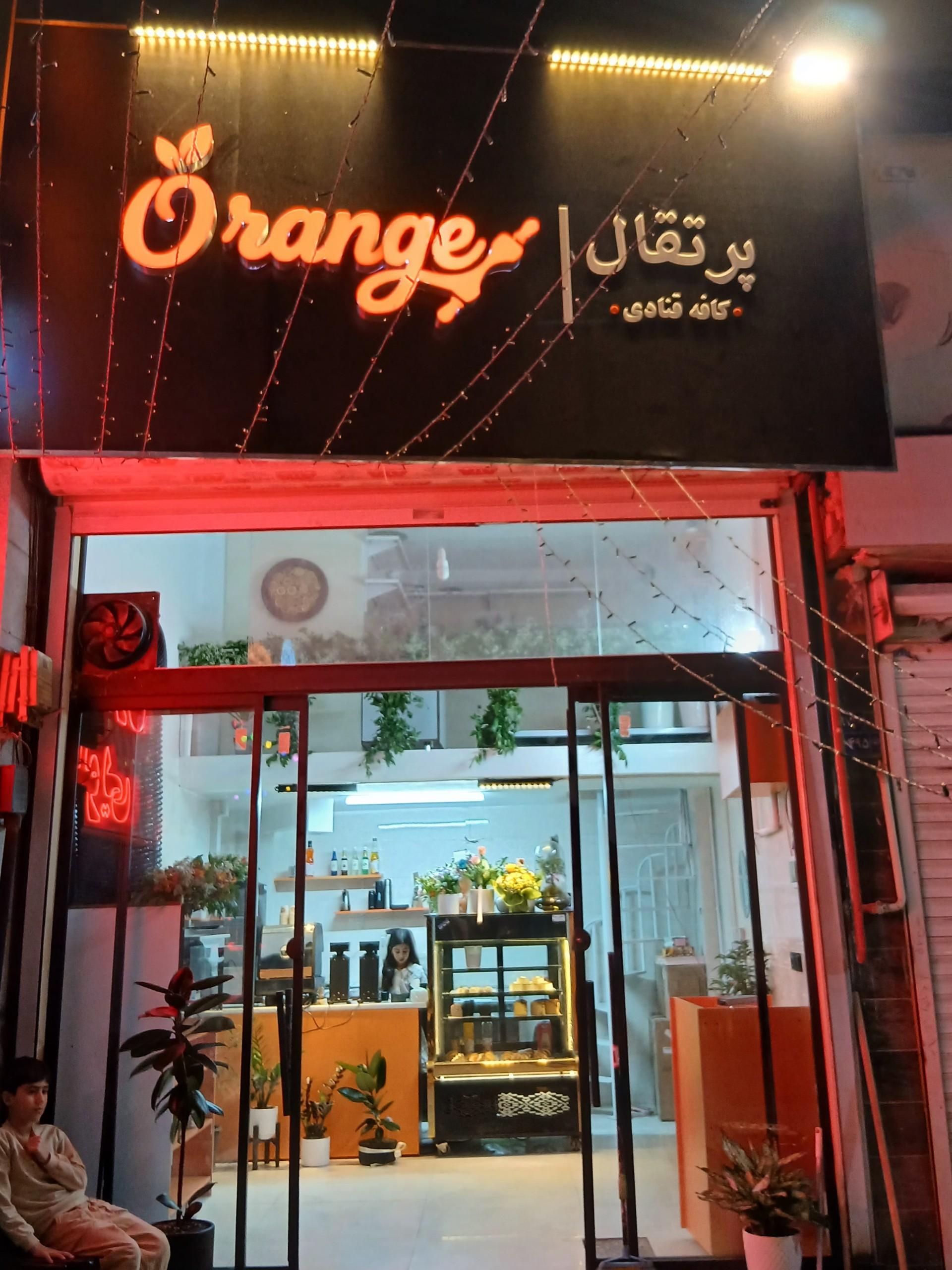 عکس کافه قنادی پرتقال