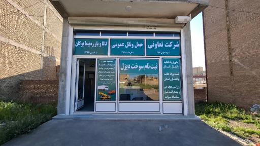 عکس شرکت تعاونی حمل و نقل بار ره پیما 