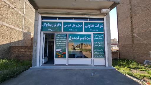 عکس شرکت تعاونی حمل و نقل بار ره پیما 