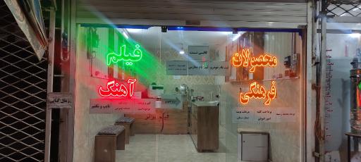 کافی نت یارا