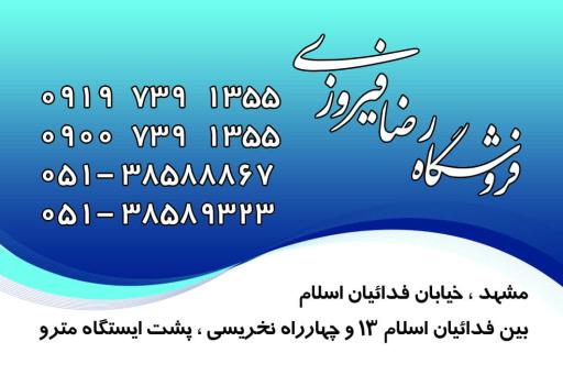عکس سیم لاکی فیروزی