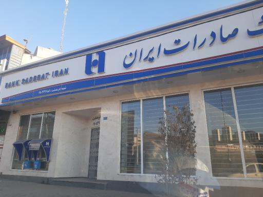 عکس بانک صادرات