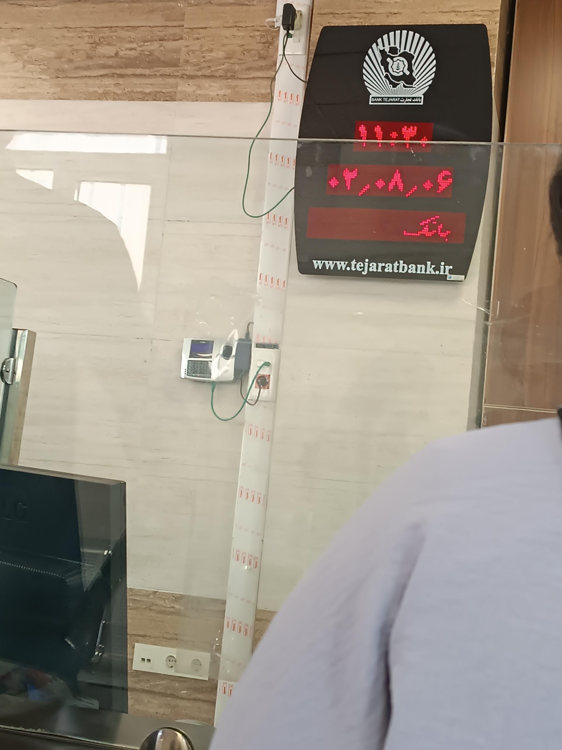 عکس بانک تجارت شعبه شهرک بهاران