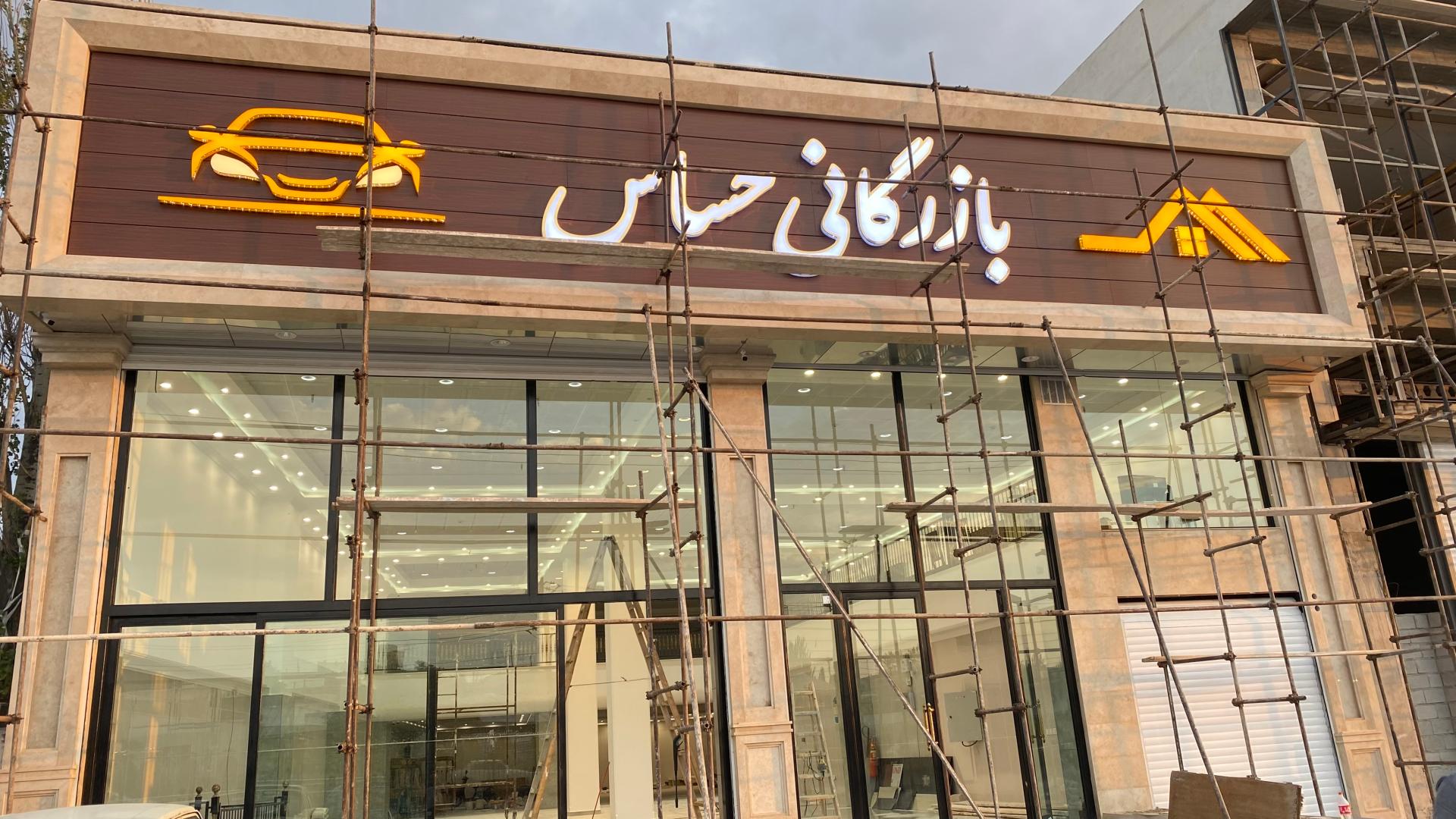 عکس تابلوسازی چشمک